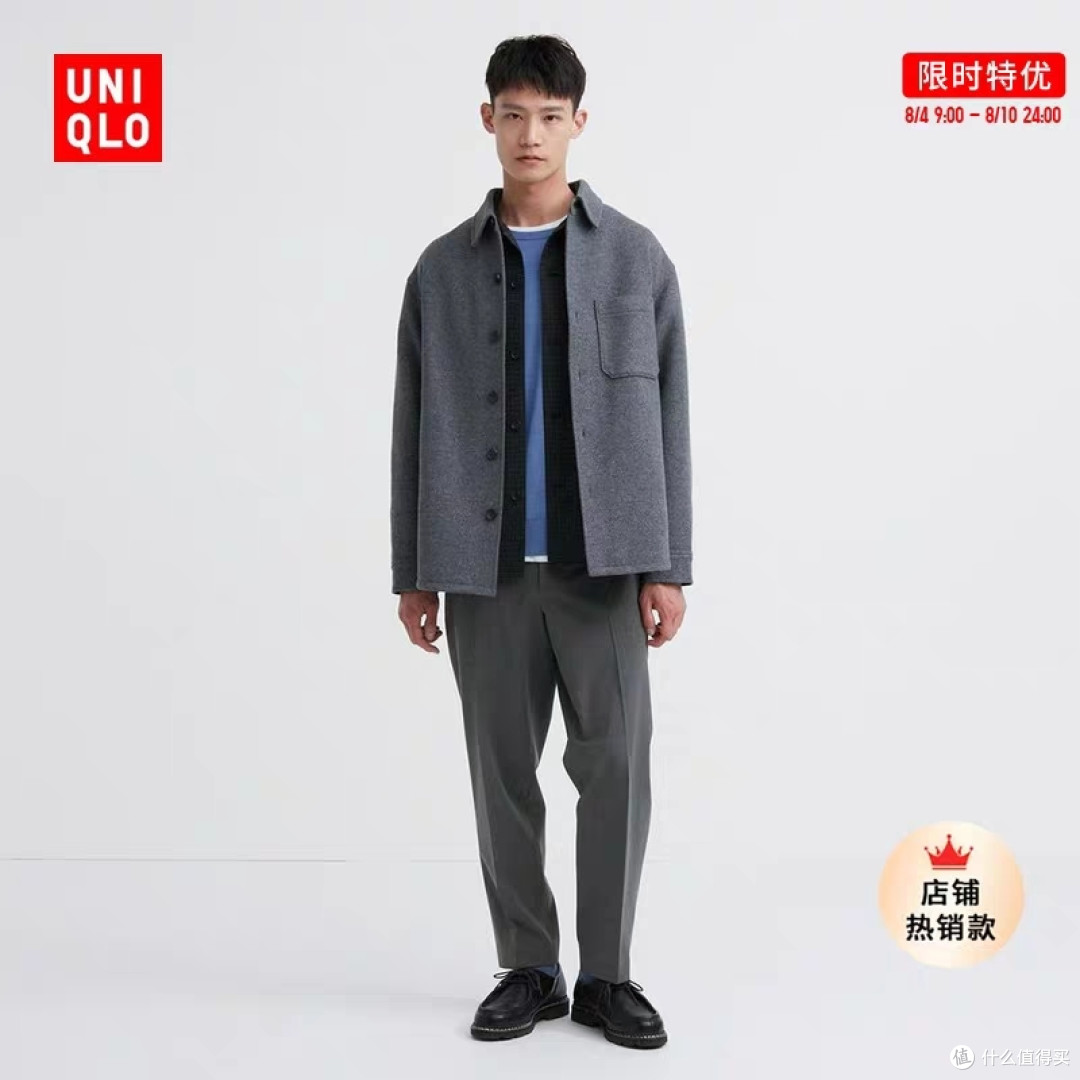 优衣库限时降价包邮!最新款男士通勤长裤249→199元!8月第一批限时特优男装上架!