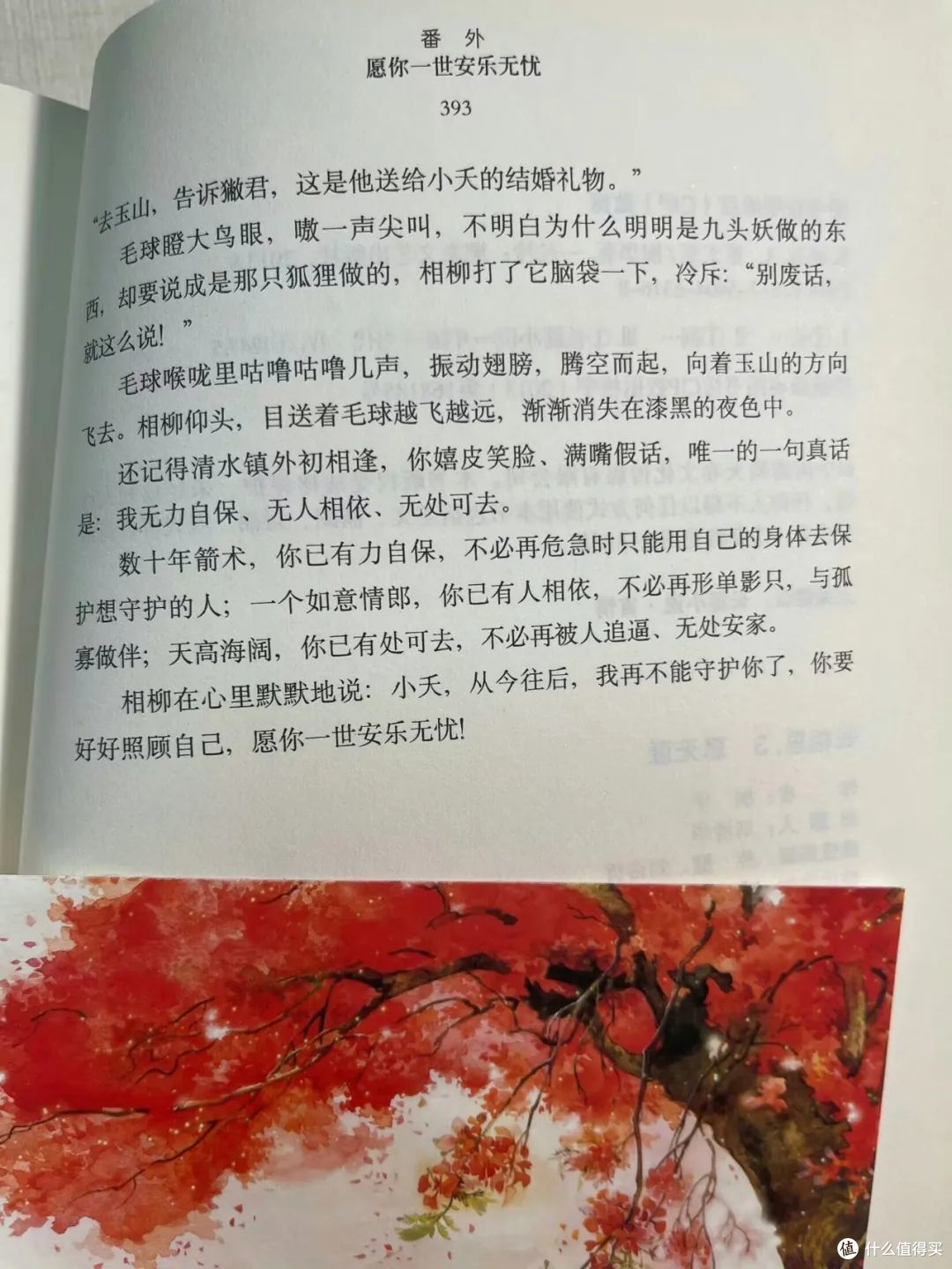 入坑即锁死!看过原著才懂《长相思》后劲有多大