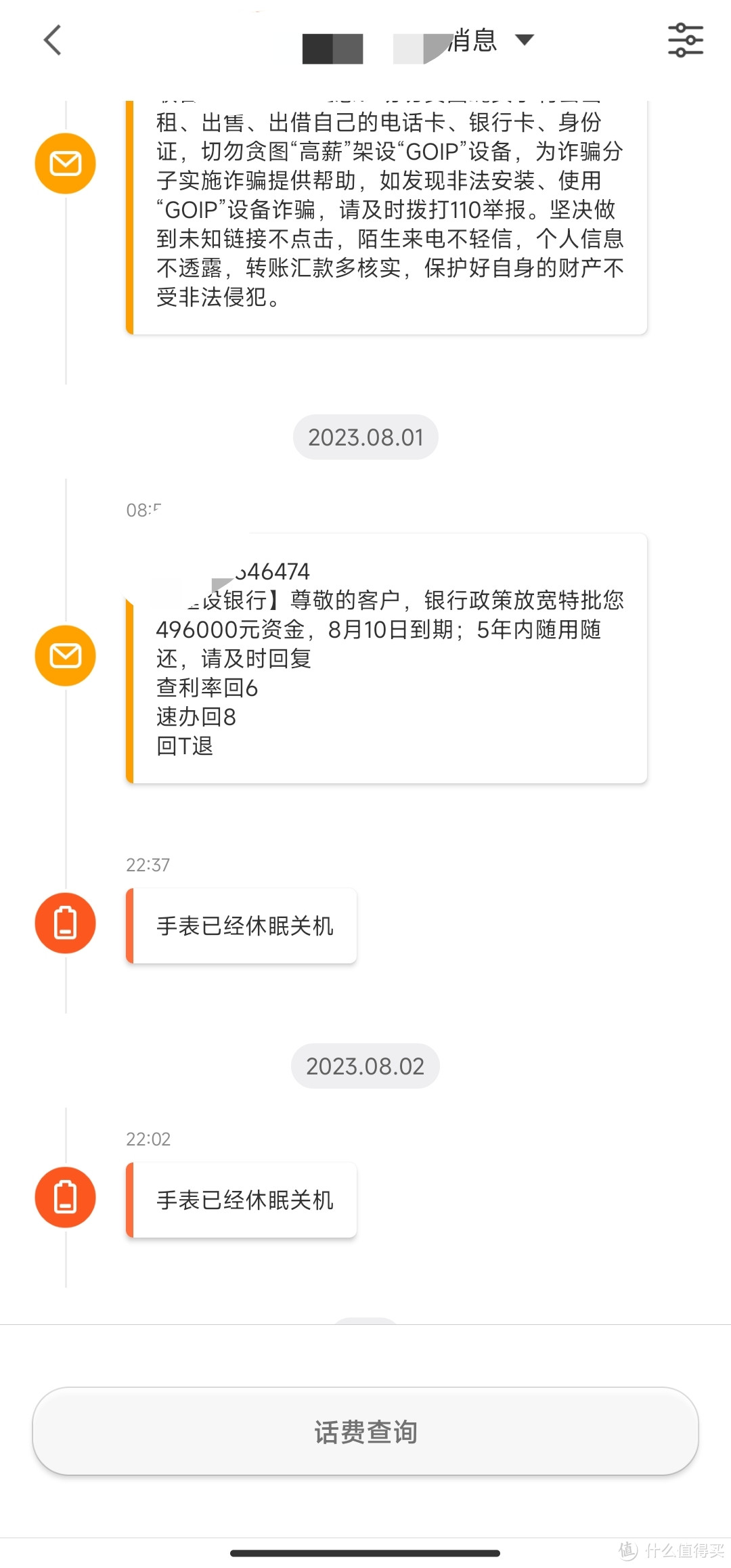 暑假给小孩买个小米电话手表5C,亲身使用,说说优缺点