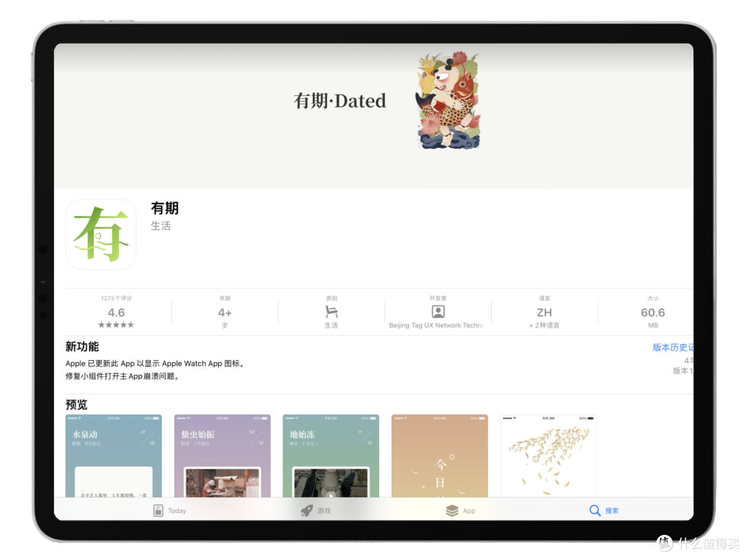 十个小众但很“美”的APP推荐