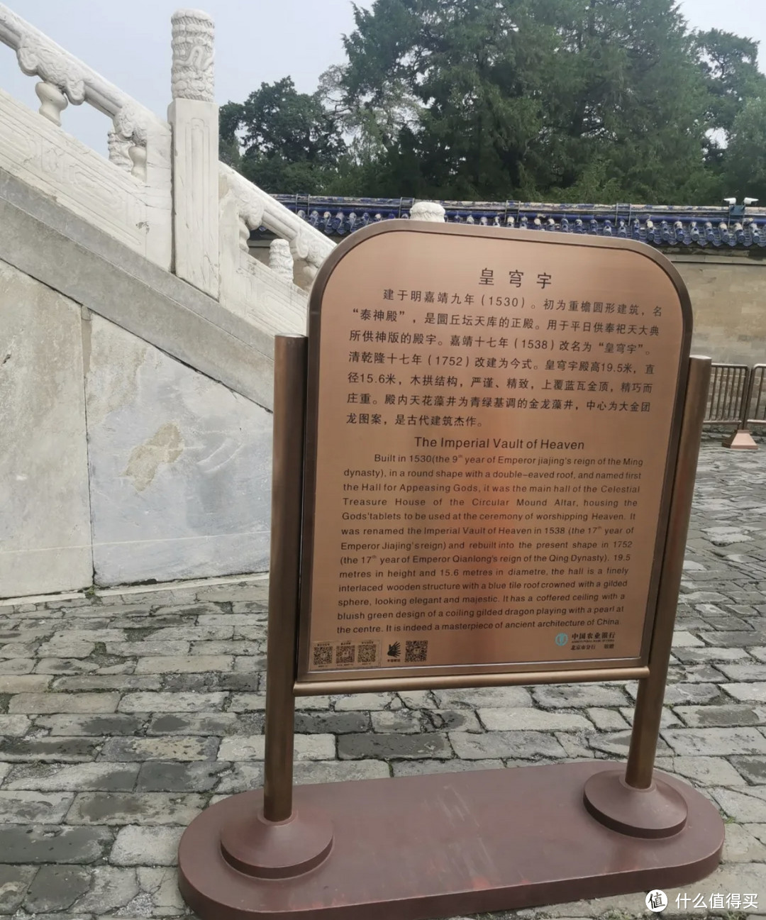 游览北京天坛公园，感受古建筑的宏伟