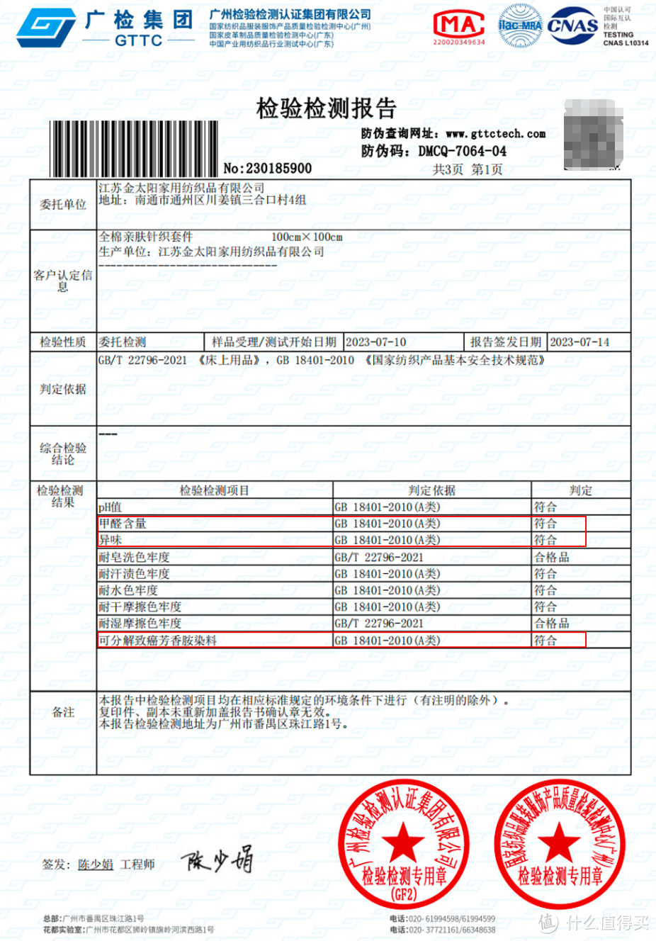 和睡衣一样舒服的每晚深睡·全棉针织四件套你试过吗?
