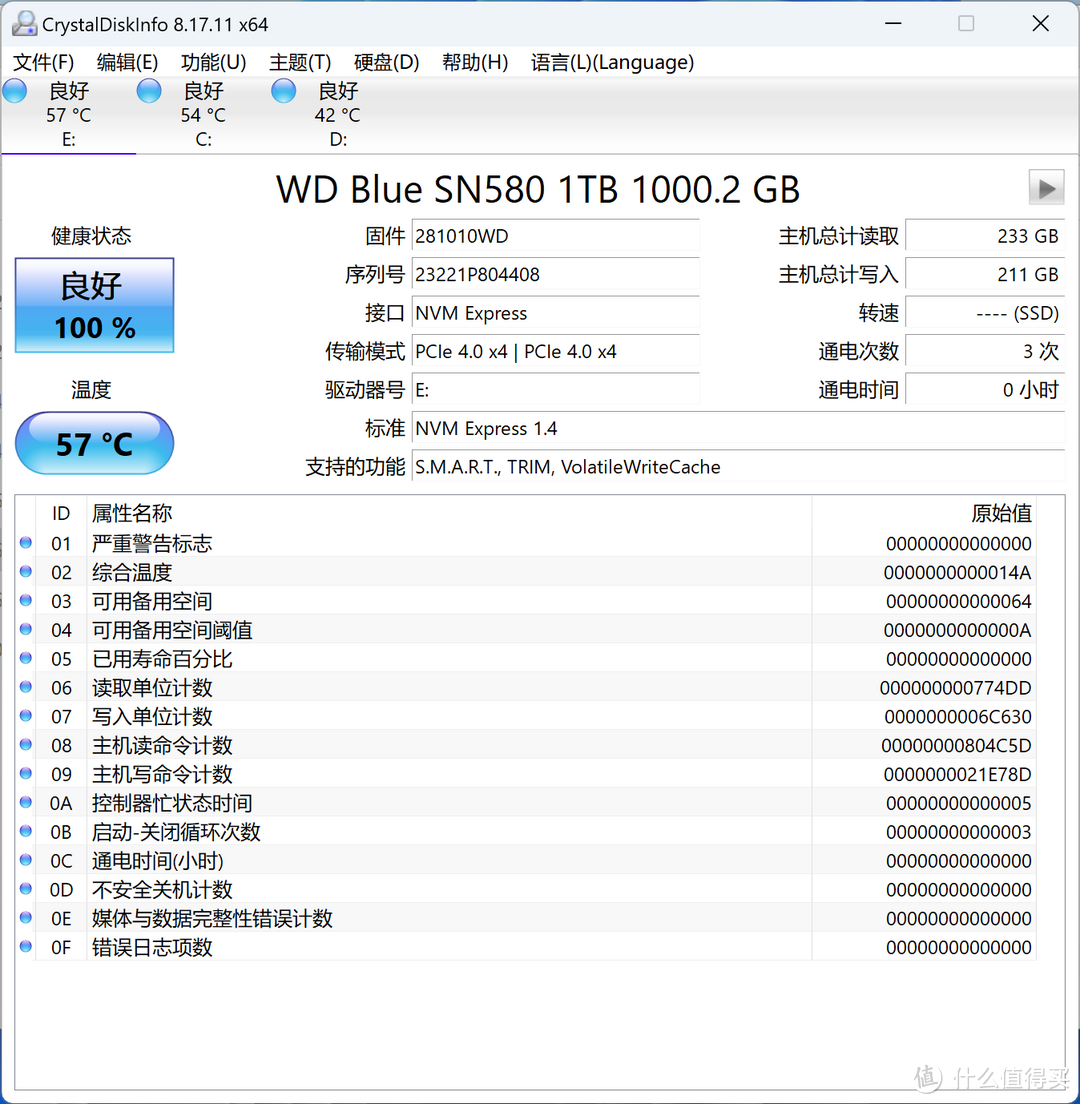 SN580上手评测，性能不错哦