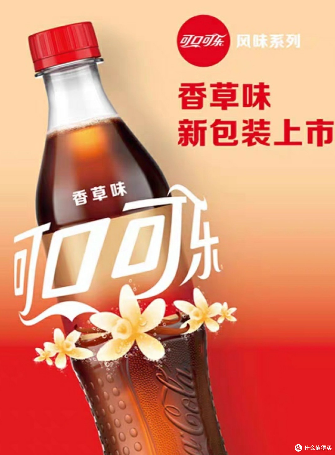 本以为可口可乐就那一个口味,是我浅薄了,原来还有这么多熟悉的风味