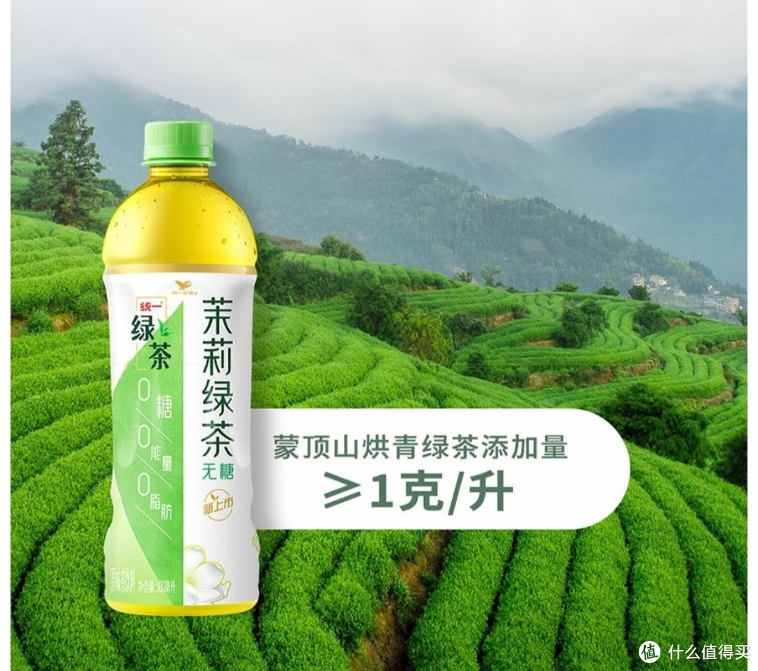 口感超清爽的无糖茉莉绿茶