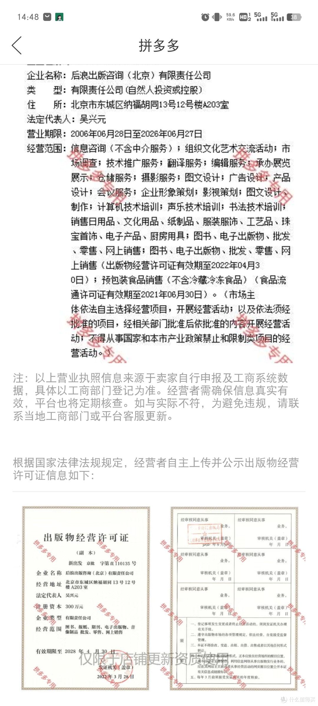 这里就有许可证的信息。