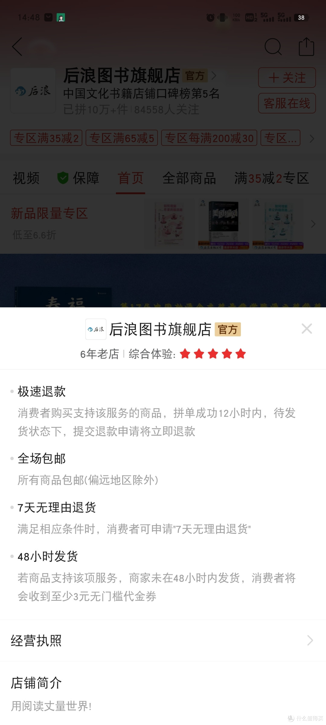 往下拉就能看到经营执照，点进去