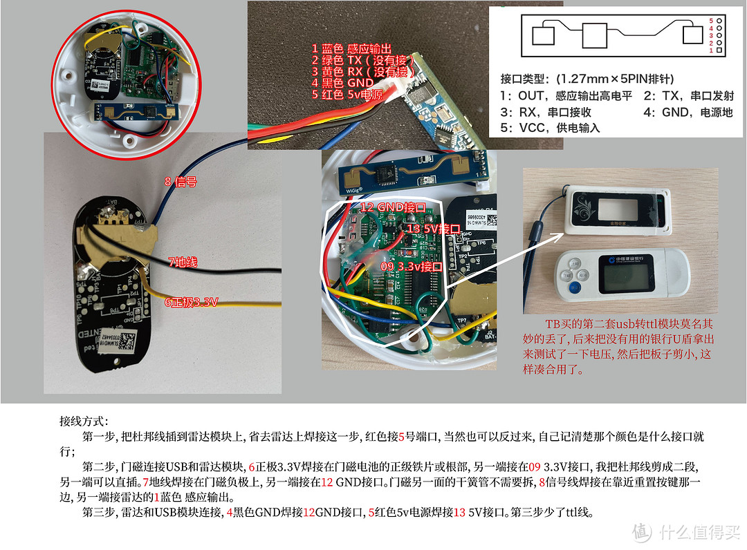 第二次线路图