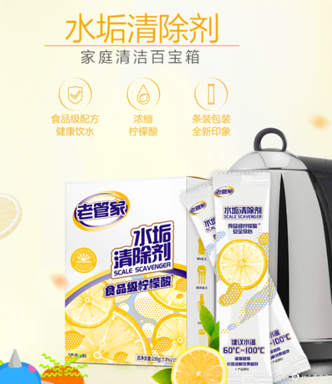 饮水机保养清洁,以及老管家 饮水机/电热水壶水垢清洁剂
