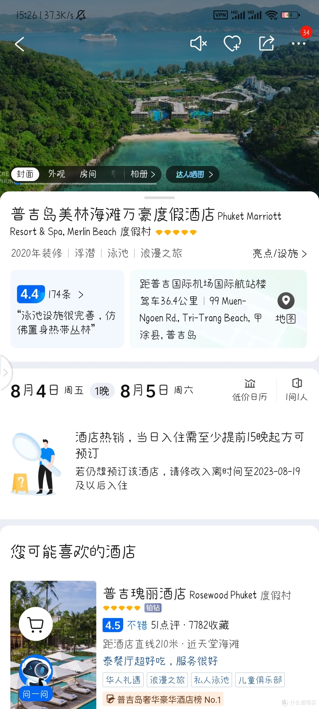 要提前15天订