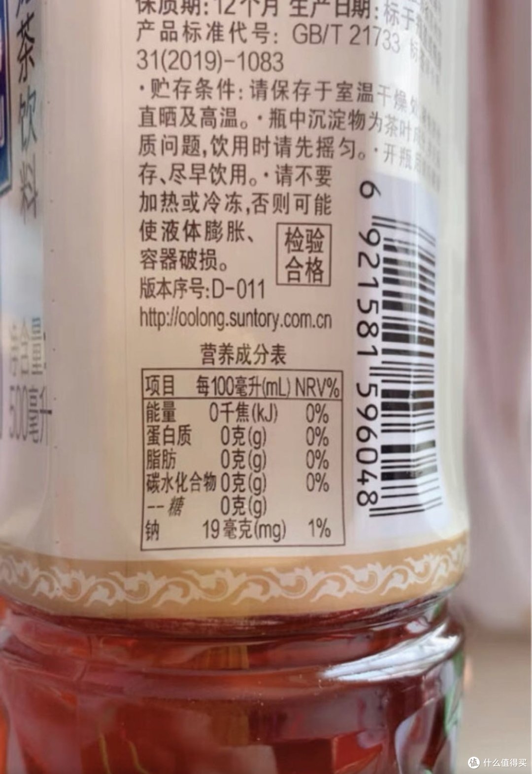 我喜欢的三得利乌龙茶