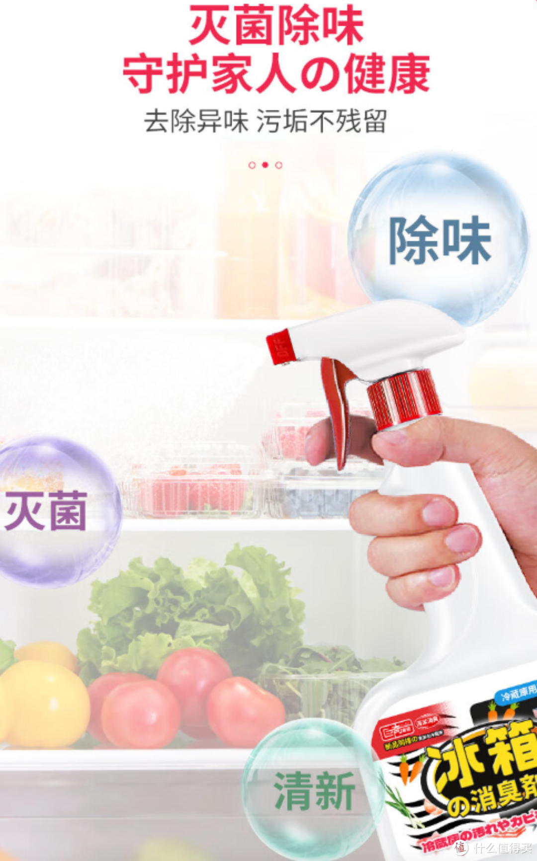 冰箱保养清洁及巨奇严选冰箱除味剂的介绍