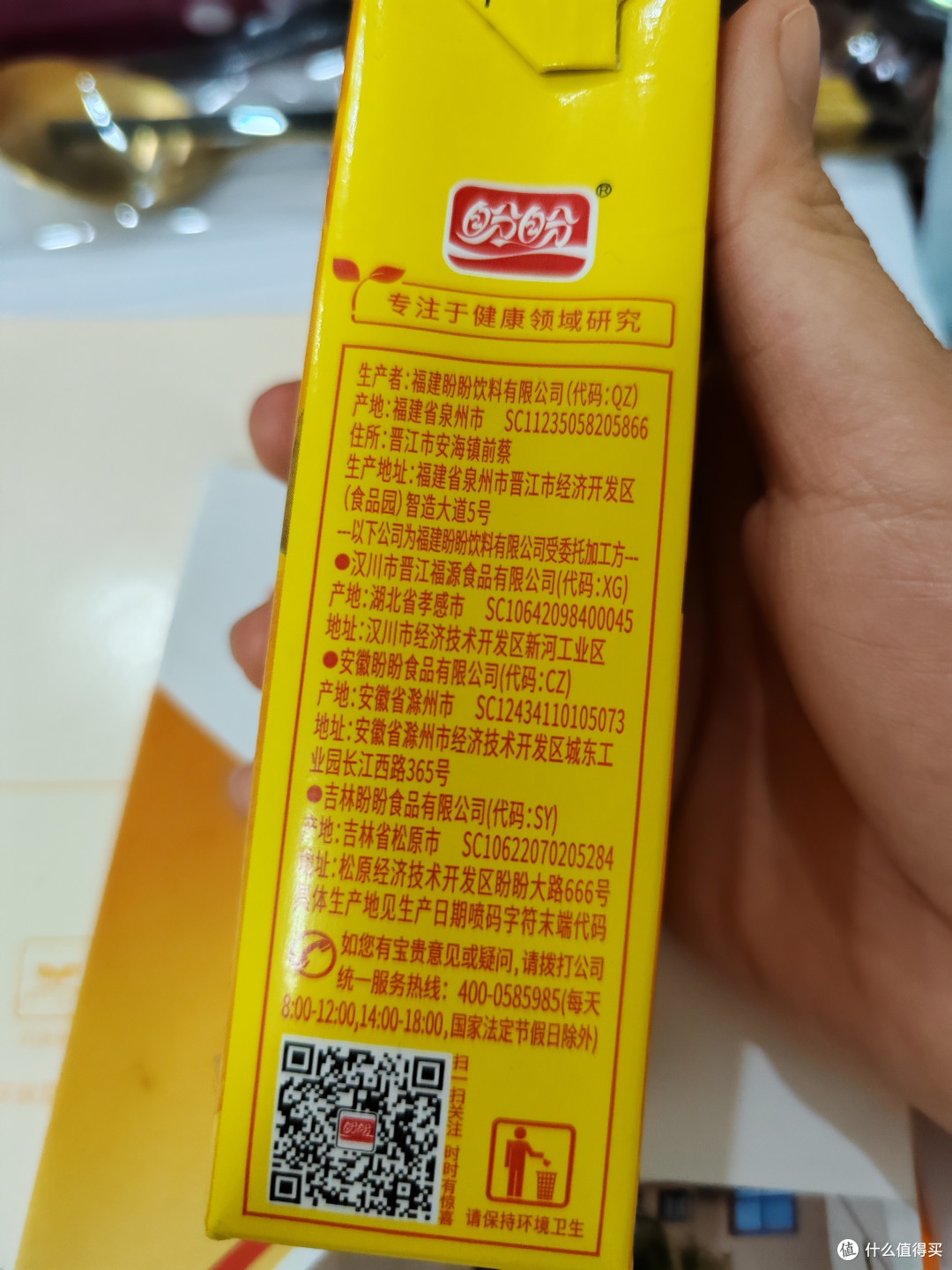 盼盼檬味，让你清爽一夏！
