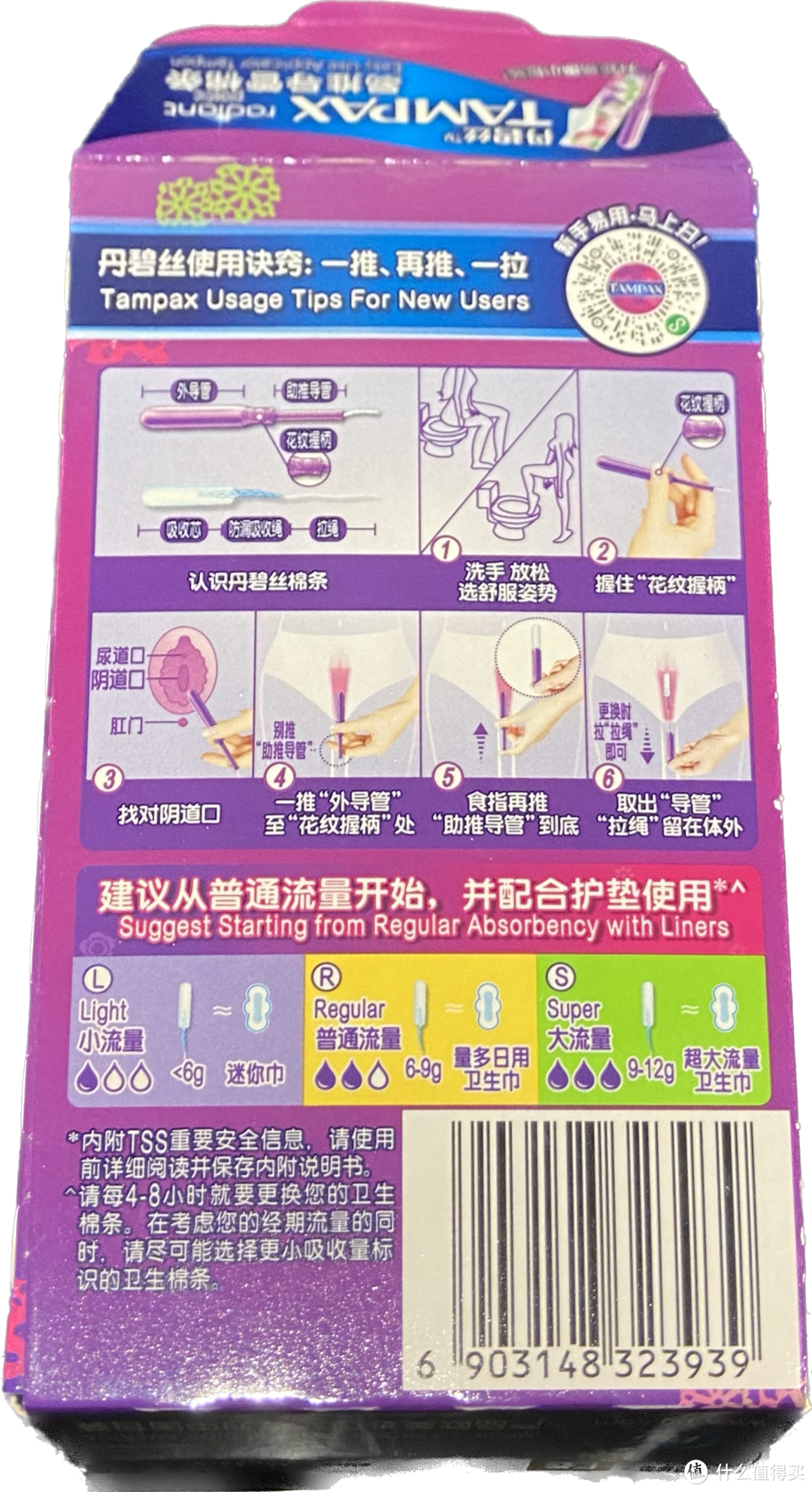 多品牌卫生棉条的使用体验分享（导管型）（夏天必备）