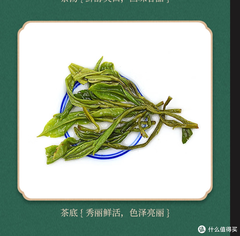 绿茶始祖松萝茶，一款早期用于出口的茶叶