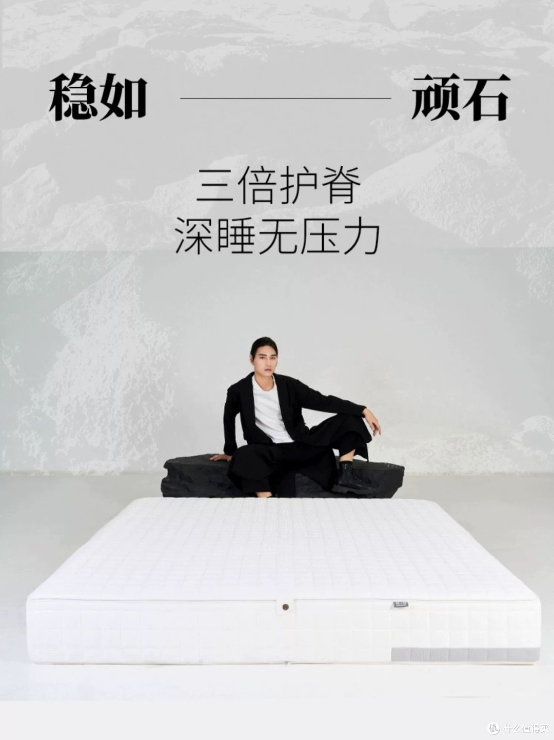 每周认识一款栖作床垫——顽石