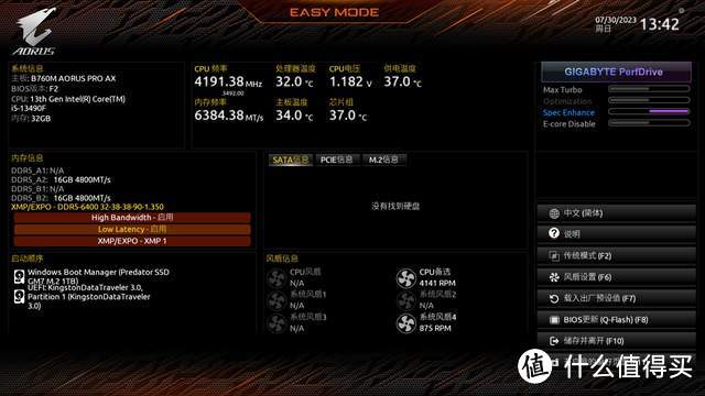 7000元13490F+B760电竞雕+3070Ti装机分享,小白也能玩的超频