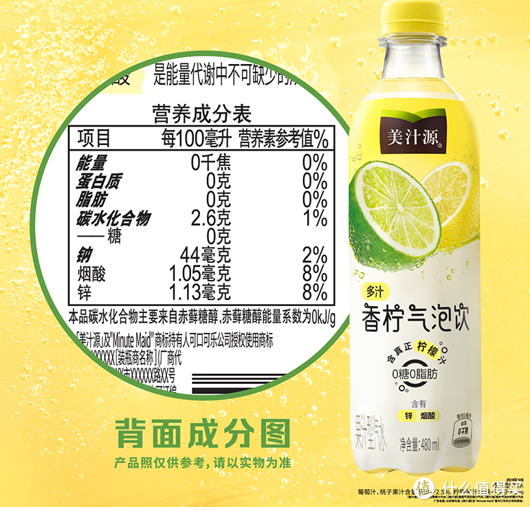 夏日饮品推荐：美汁源香柠气泡水碳酸饮料，让你畅快享受果味汽水的清凉