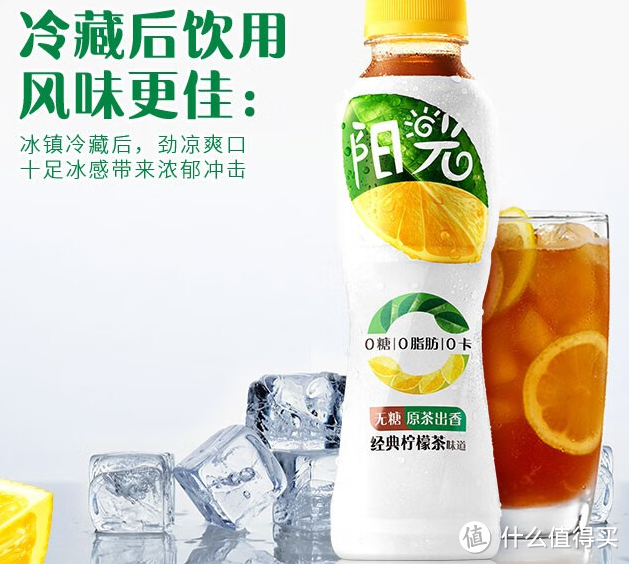 夏日饮品推荐：可口可乐阳光无糖柠檬味茶饮料，畅享清凉的0糖柠檬茶！夏日饮品推荐：可口可乐阳光无糖