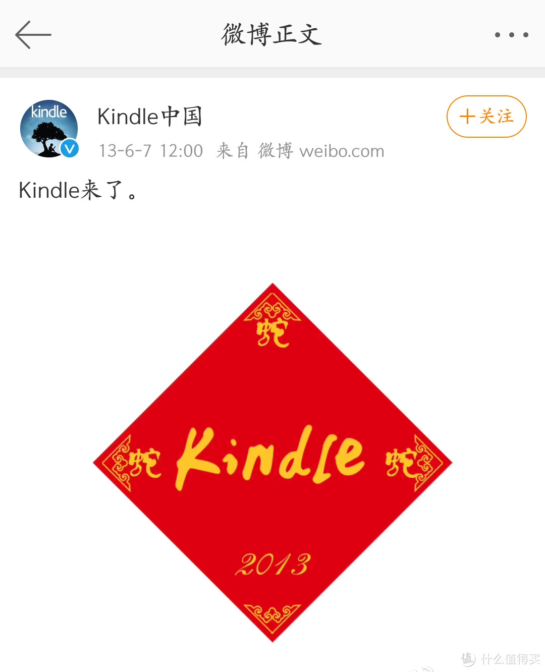 Kindle 退出中国市场主要原因是什么？真的是因为我们看不惯电纸书吗？