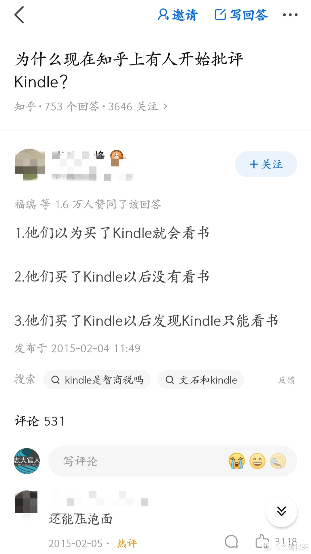 Kindle 退出中国市场主要原因是什么？真的是因为我们看不惯电纸书吗？