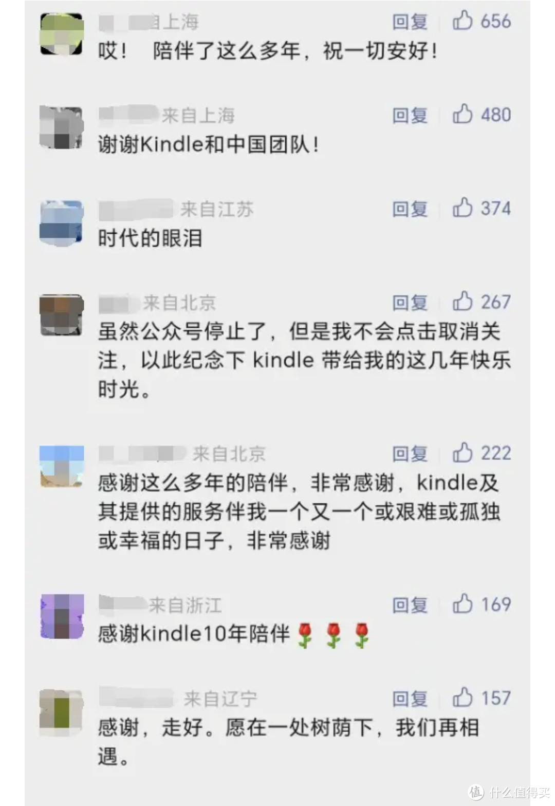 kindle退出中国市场网友的一些态度