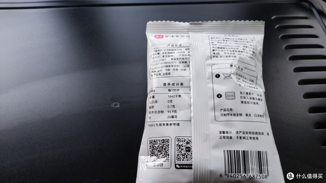 白凉粉:源自古老东方的消暑佳品
