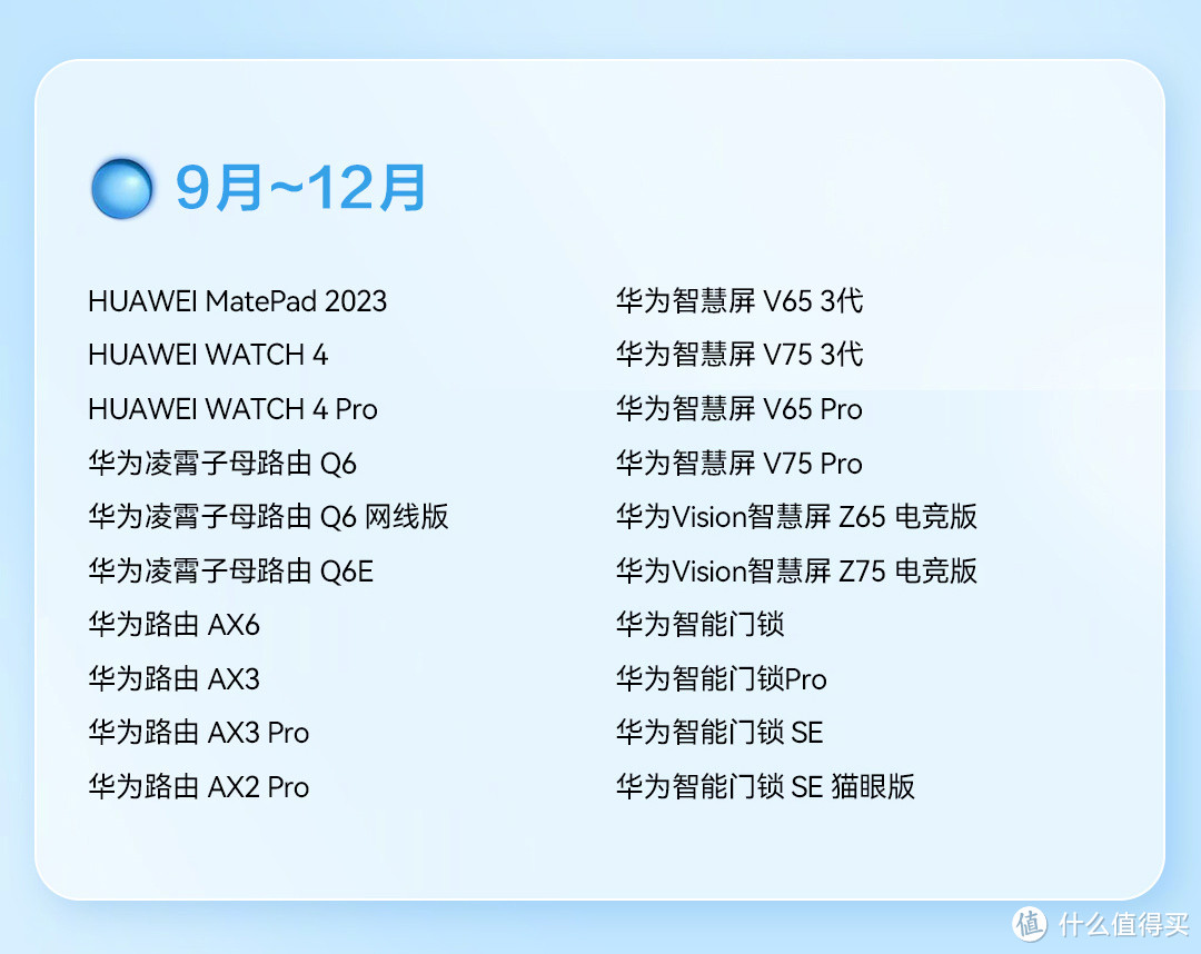 华为全新鸿蒙4.0适配升级计划来了！首批支持34款公测机型，看看有你的吗？（附升级教程）