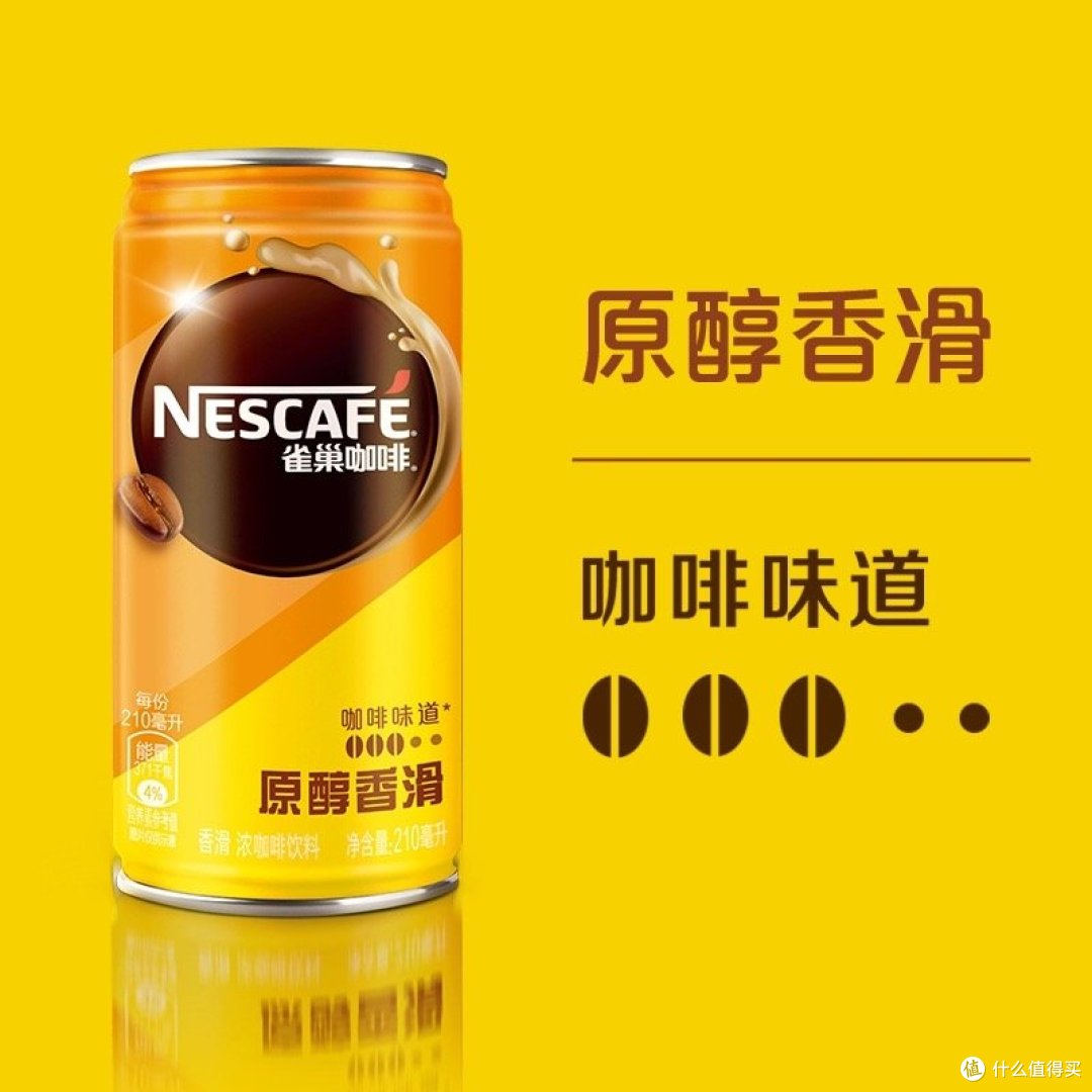 夏日酷爽水饮,雀巢即食咖啡饮品口味大全。