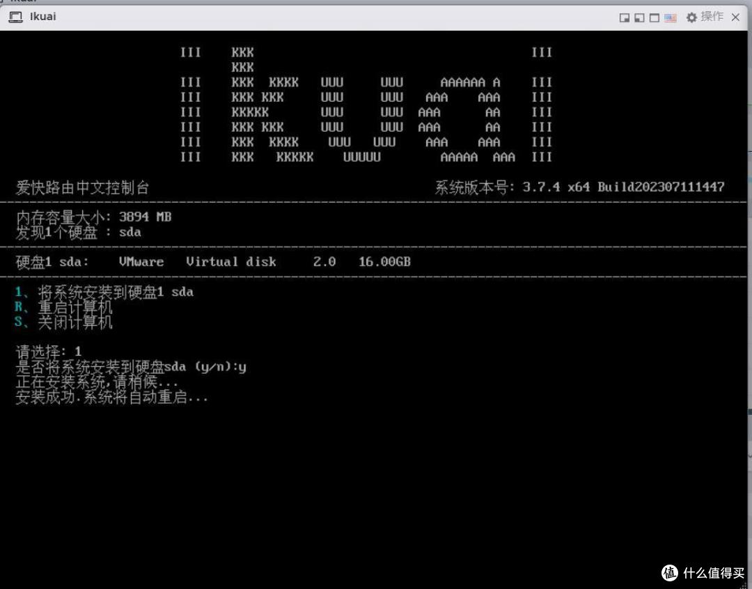 6.14完成后系统自动重启