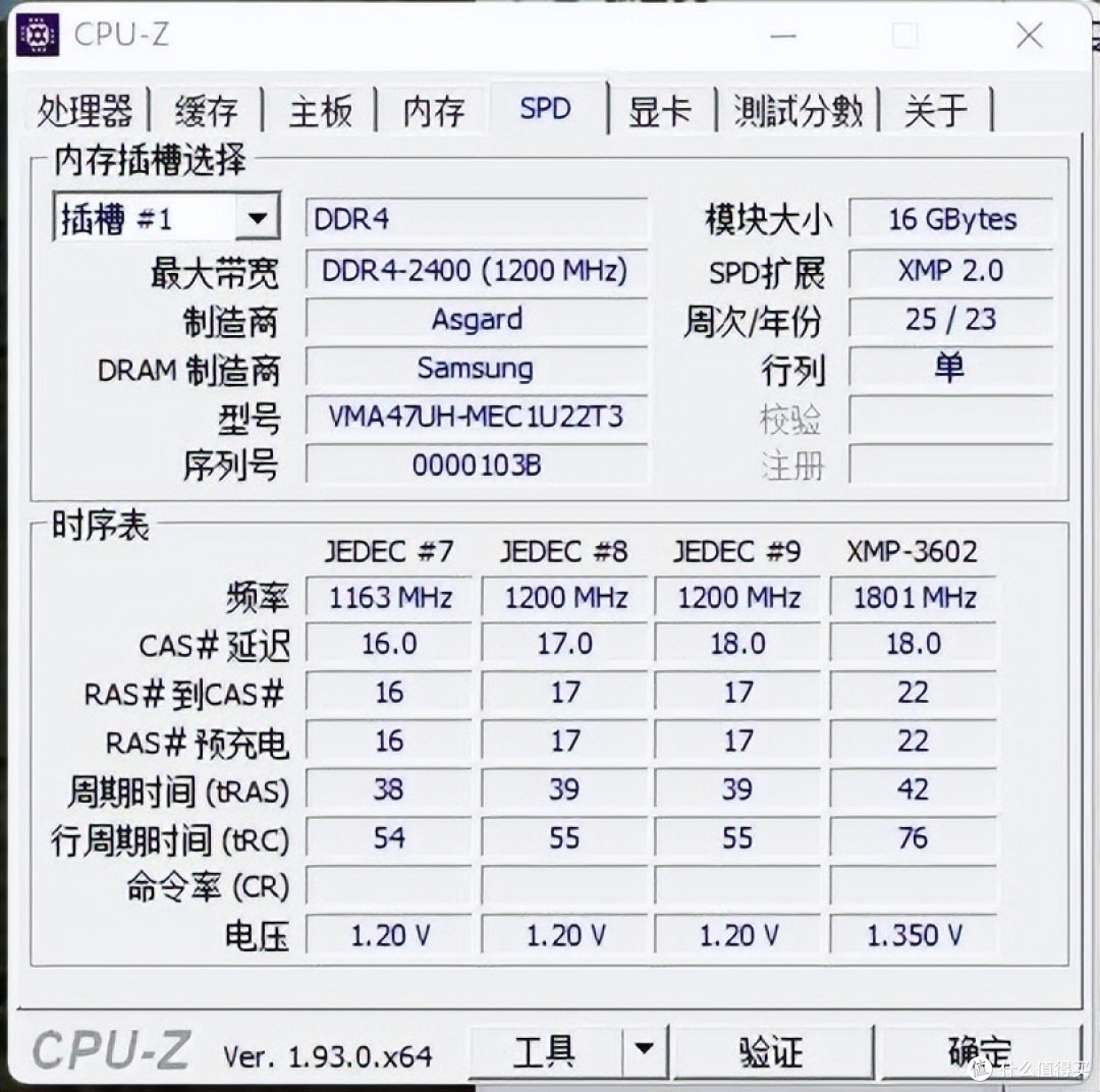 办公电脑16GB就是天花板?阿斯加特弗雷32GB套装才是今年标配!