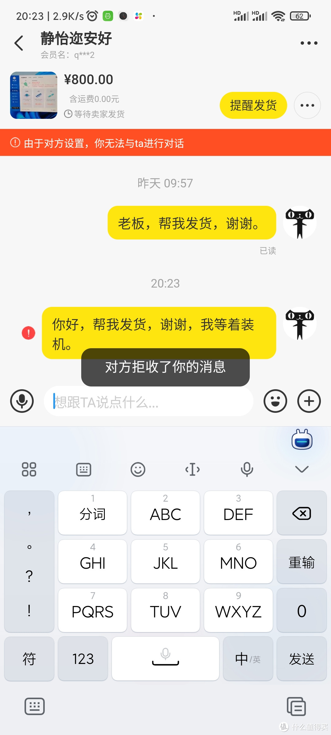 想买个U（12400）结果被连续两次砍单。