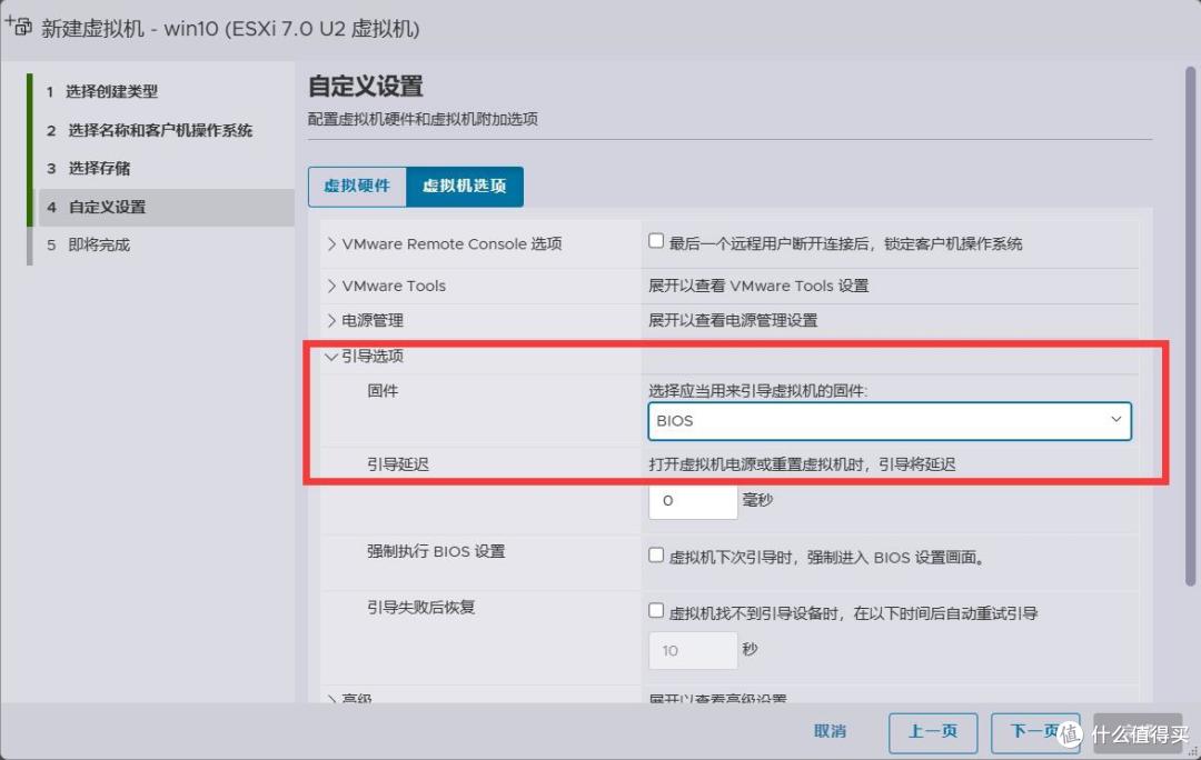 9.1首先上传我们的win镜像并勾选使用CD启动 引导选择bios