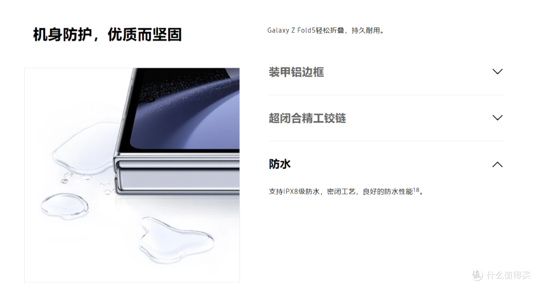 能否成为折叠屏新标杆?三星Galaxy Z Fold5和Flip 5是否值得买?