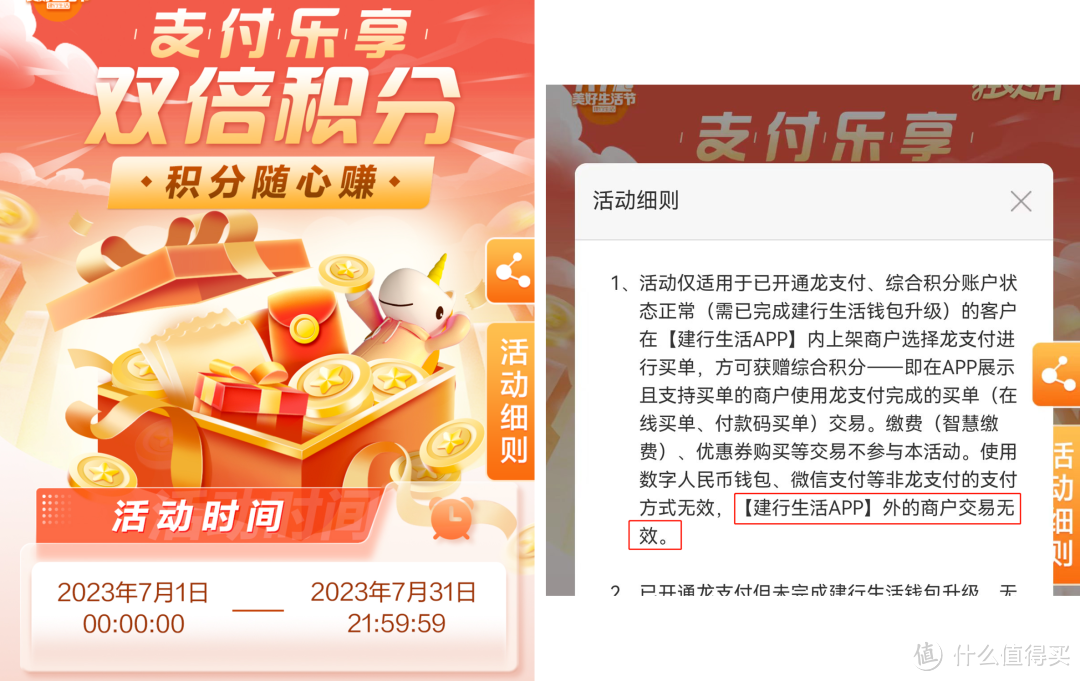 自用推荐，生活优惠必备APP