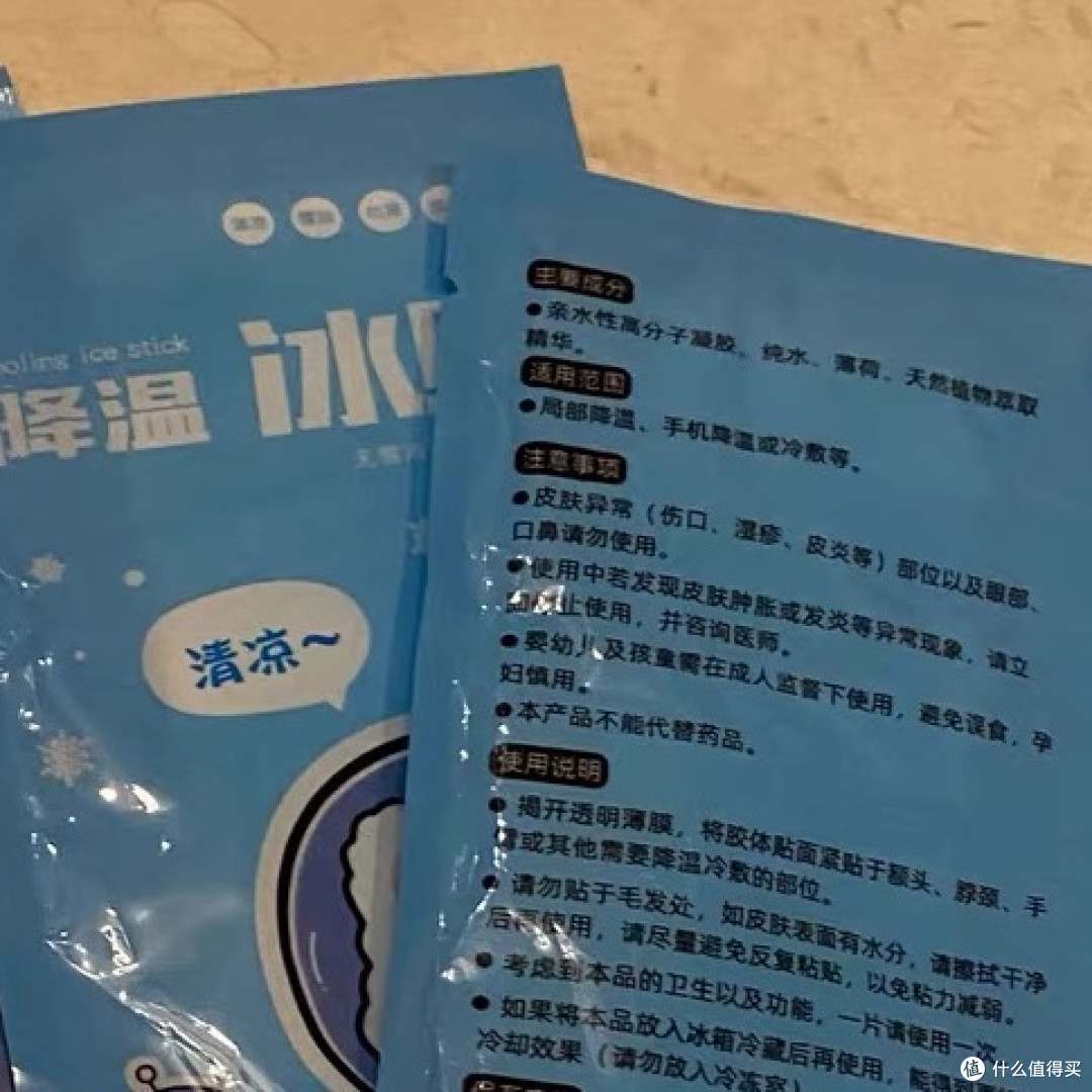 冰凉贴,在户外真的是我的爱