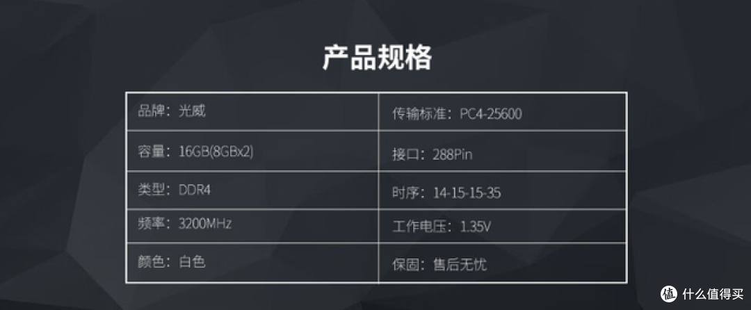 国产高端内存来了!光威天策-弈内存只要200出头,洋品牌腹背受敌
