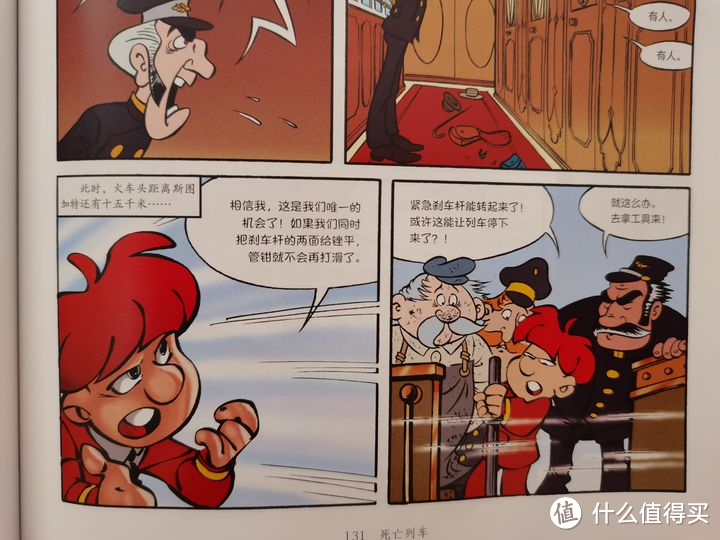 《阿布卡克斯历险记》冒险漫画大神级作品，你绝对不能错过！