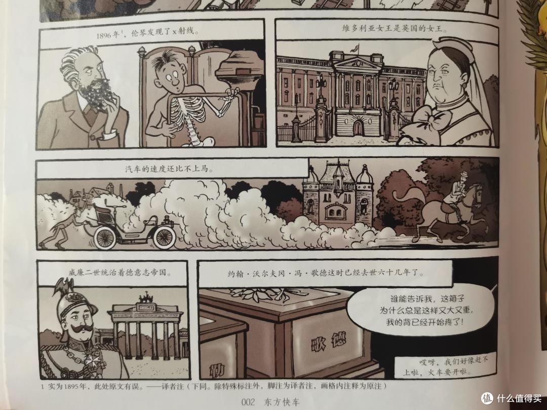 《阿布卡克斯历险记》冒险漫画大神级作品，你绝对不能错过！