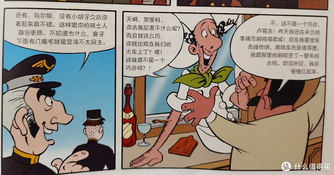 《阿布卡克斯历险记》冒险漫画大神级作品，你绝对不能错过！