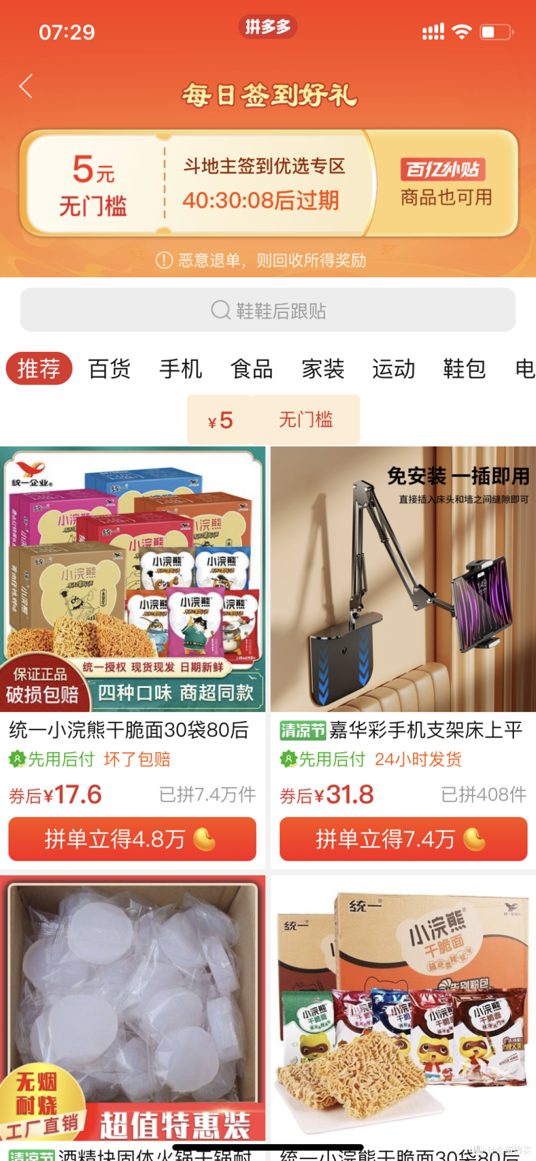 想省钱?拼多多优惠券让你轻松享受超值折扣!