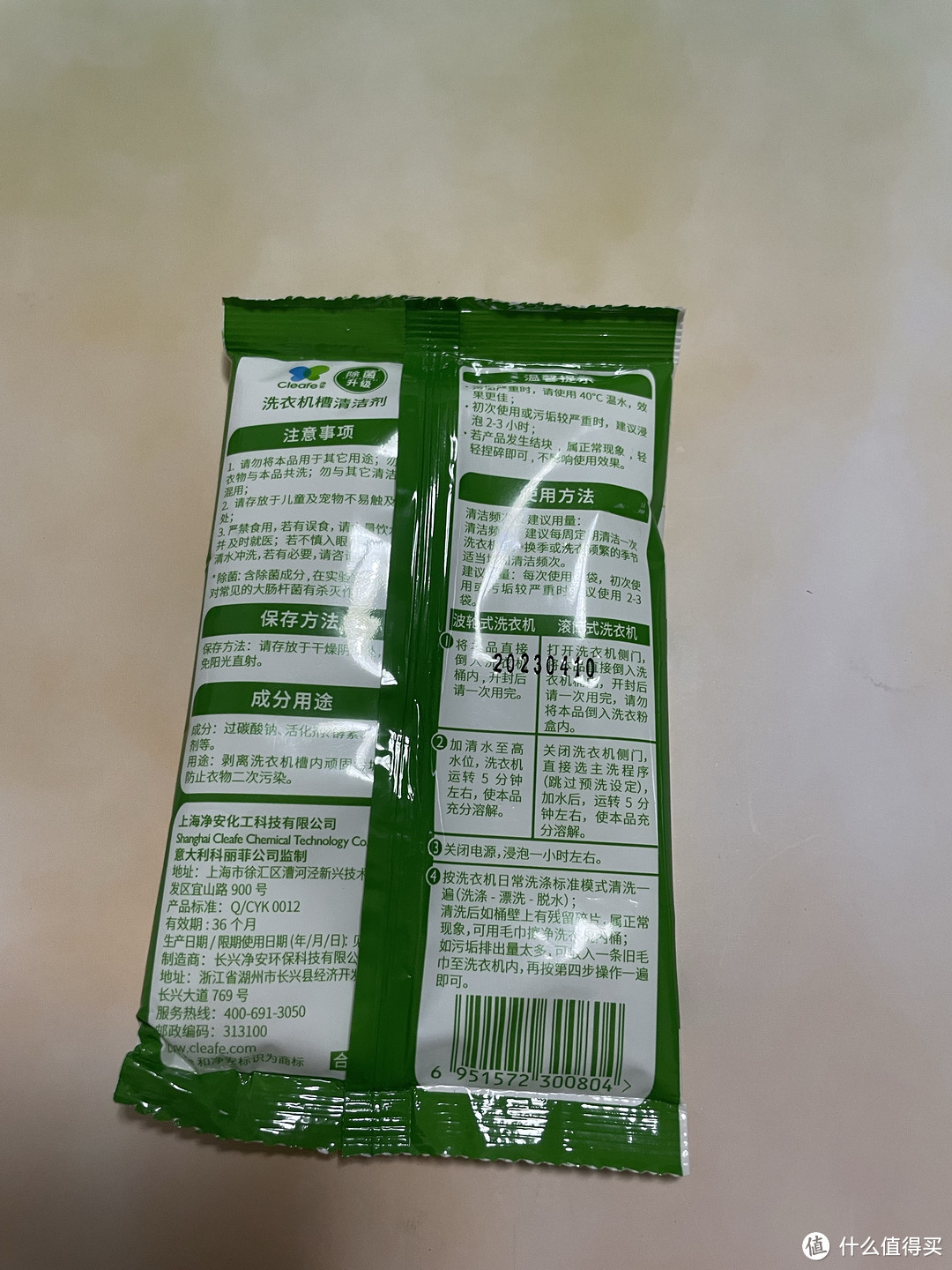 一次一袋,清洗洗衣机保护全家人健康