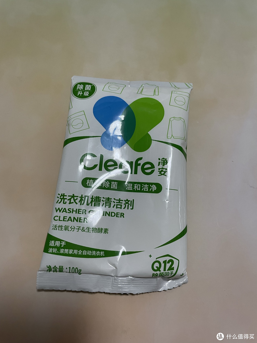 一次一袋,清洗洗衣机保护全家人健康