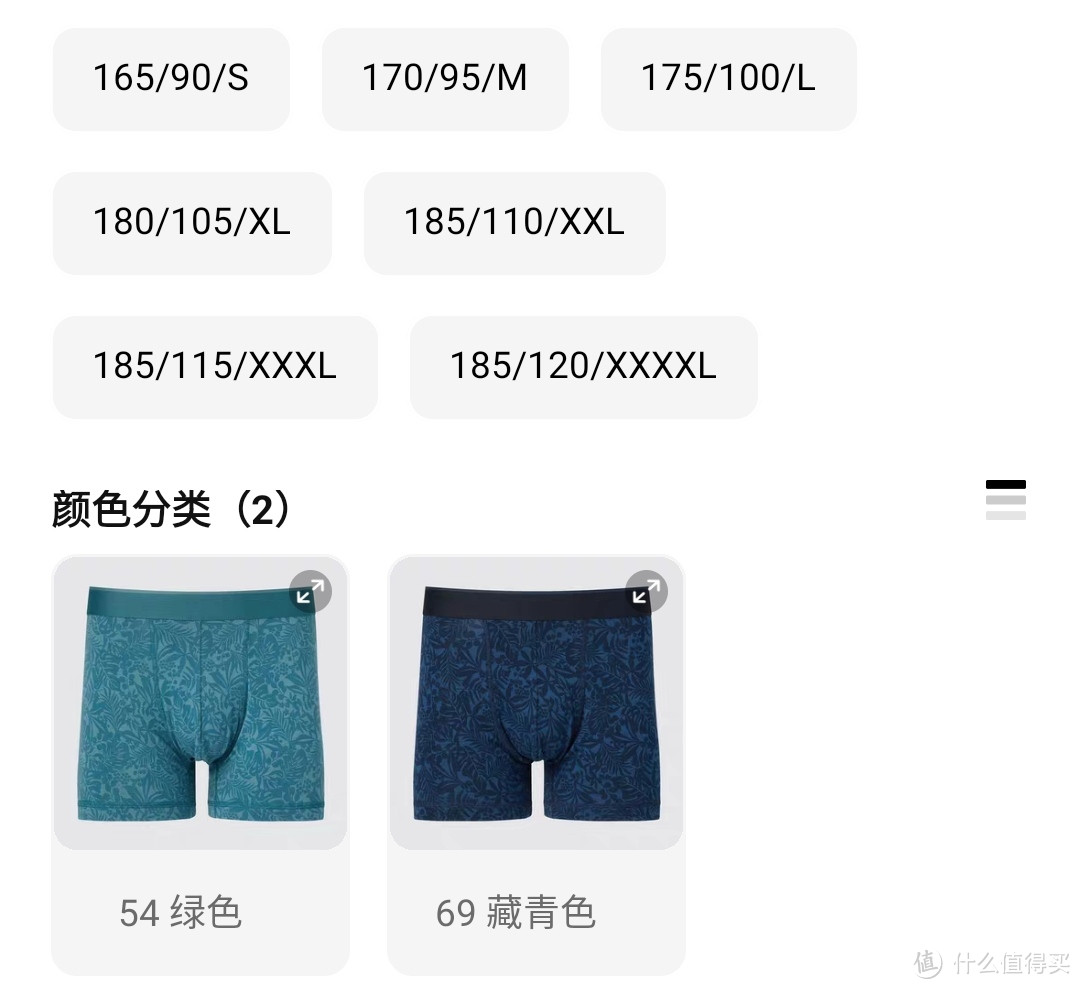 优衣库40→29元的男士四角短裤降价合集！尺码全！想买的爷们来～