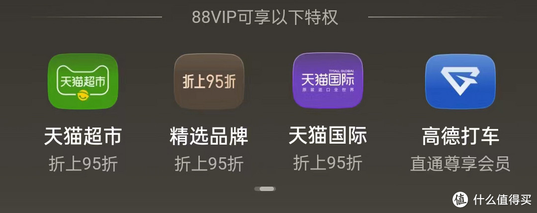 权益再次加磅，88 VIP会员已经近乎白送