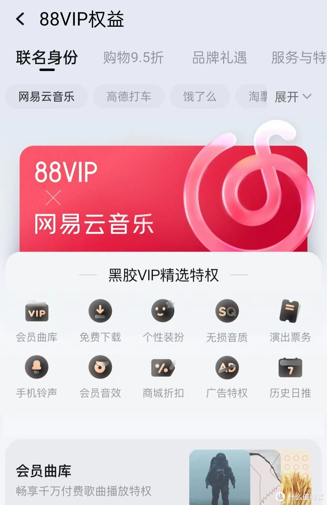 权益再次加磅，88 VIP会员已经近乎白送