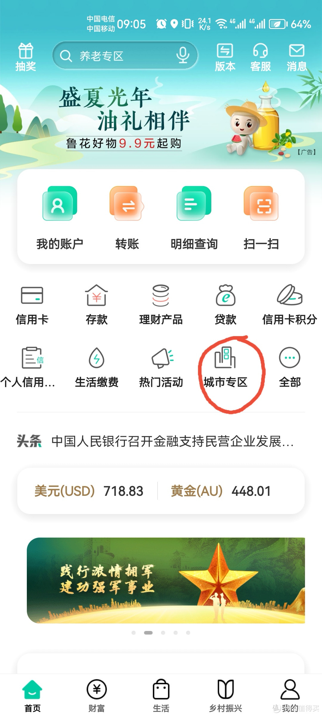 有车的朋友，领中石化中石油200-40的加油券了！