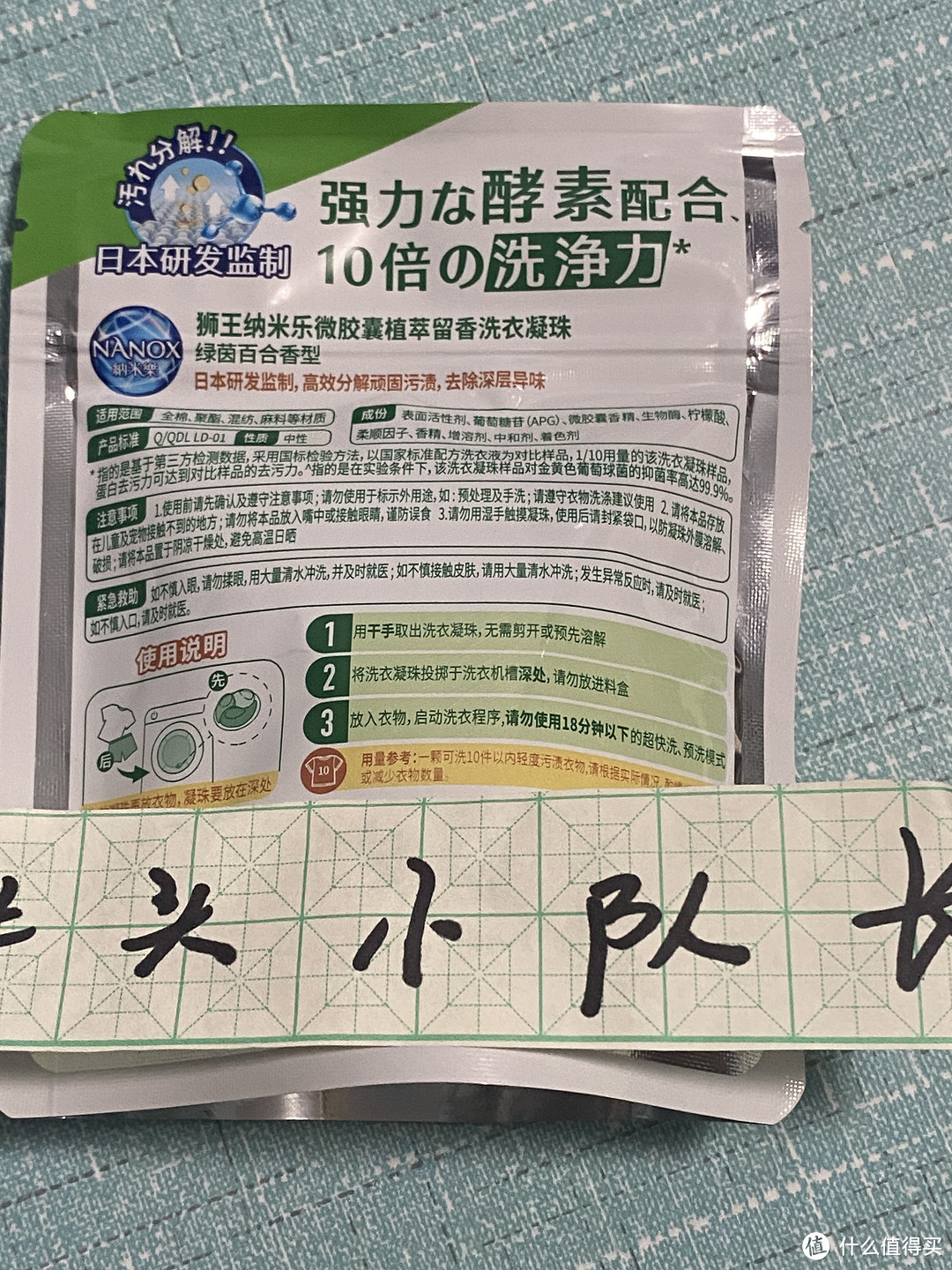 夏日洗衣好帮手， 狮王三合一纳米乐微胶囊洗衣凝珠