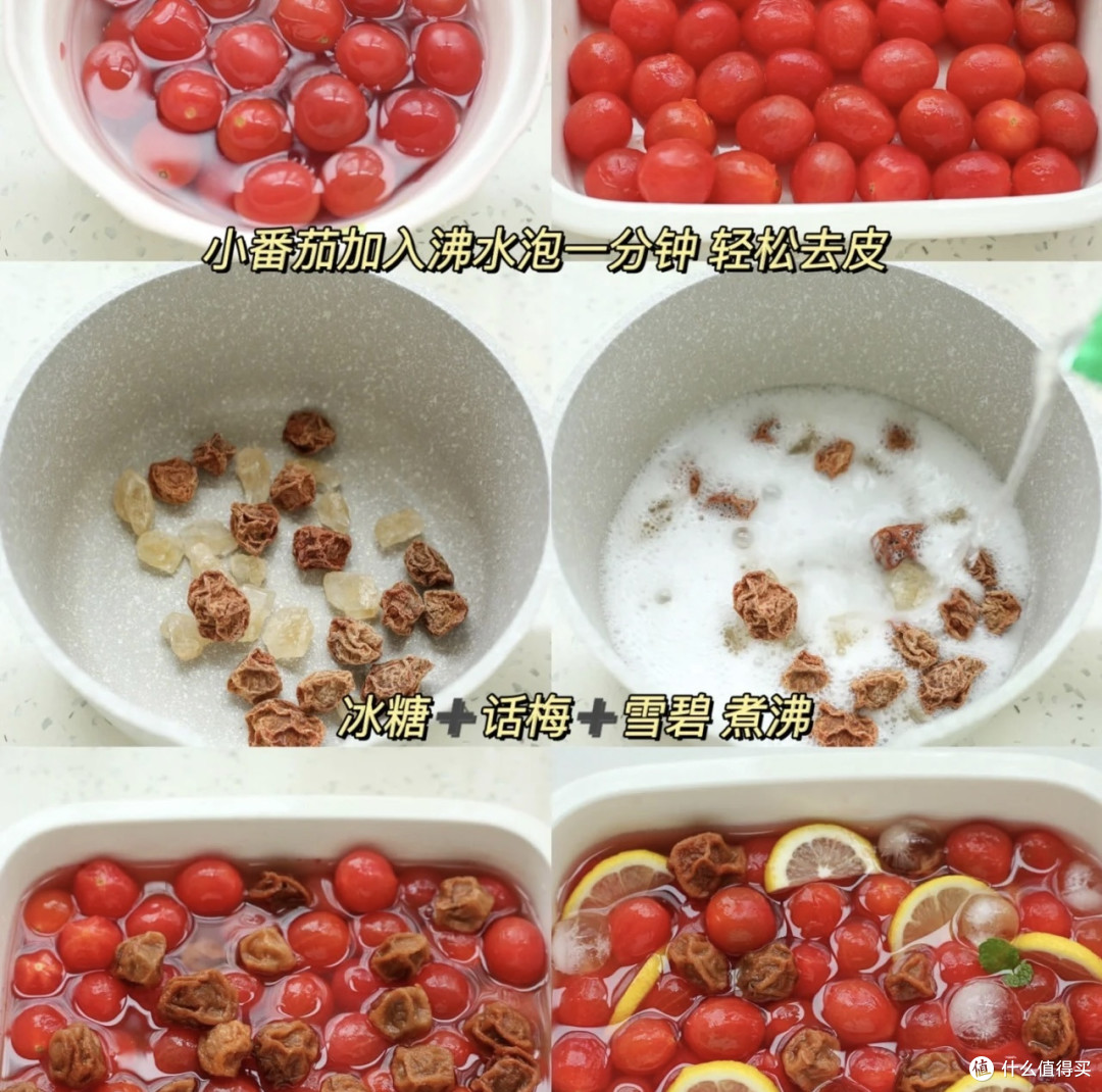 夏日甜品——话梅小番茄