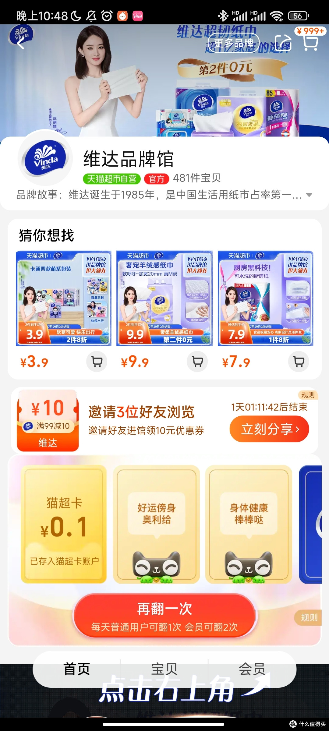 猫超卡白嫖获取全攻略，省钱宝典
